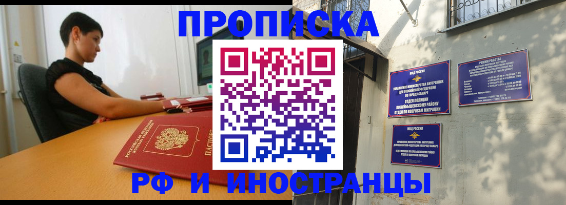 временная регистрация купить в Буинске