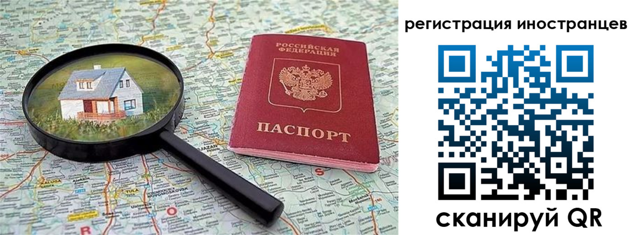 временная регистрация для всех в Буинске
