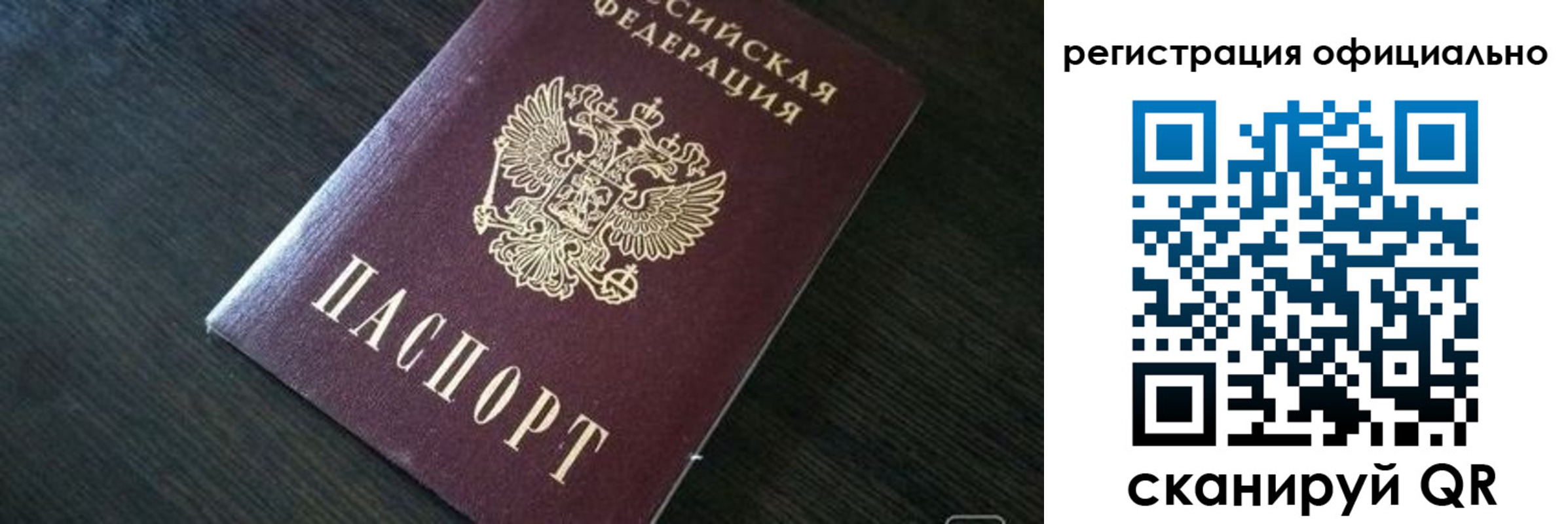 временная регистрация в Буинске