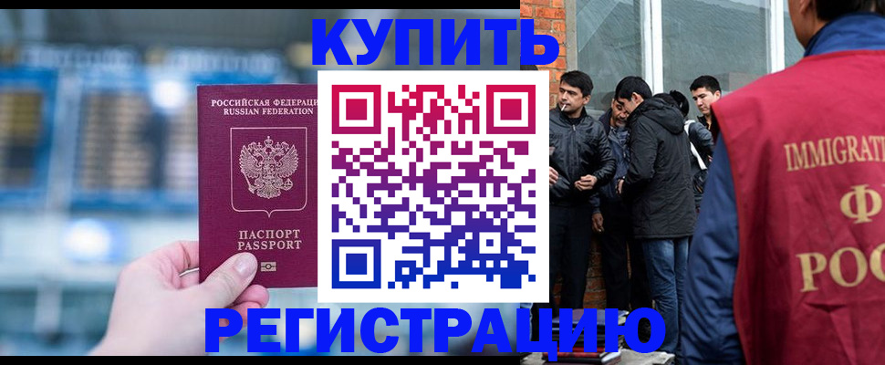 временная регистрация поиск в Буинске