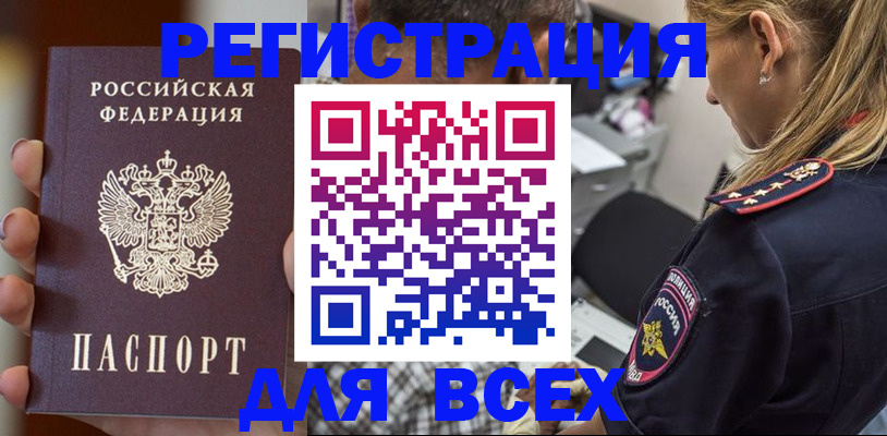 временная регистрация законно в Буинске
