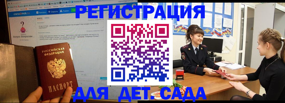 временная регистрация недорого в Буинске